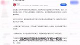 知情人士称字节跳动仍在洽购饿了么 尚有两点分歧
