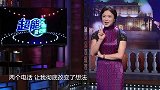 金星秀，金星讲述走后门，走关系走到她爸爸那