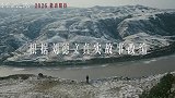 《回家之路》首支超前预告释出