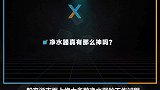 为了让喝的水更干净，你知道净水器有多努力