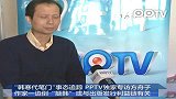 PPTV独家专访方舟子：作家一边倒挺韩 或与出版发行利益链有关