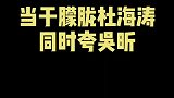 这就是人与人之间的差别吗