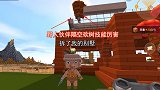 迷你世界：野人生存！野人伙伴拆了我家别墅，隔空砍树技能很厉害