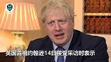 想听钟声先打钱？英首相提议众筹 只为促大本钟为“脱欧”鸣响