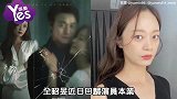 全昭旻私下人品认证照！坐在热柏油路上让童星坐大腿