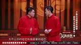 《笑声传奇》这是新一代相声界的高手, 大兵老师都佩服他