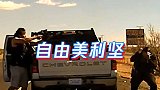 自由美利坚？美警察公路拦车问话 被毒贩用步枪白日连发射杀