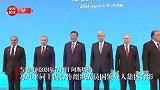 独家视频丨习近平同上海合作组织成员国领导人集体合影