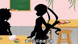 掉牙1：小美的牙掉了，小羽大加嘲笑