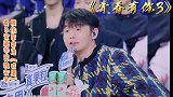 《青3》宝藏男孩魏宏宇模仿李荣浩！简直一模一样！