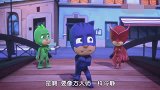 猫小子被夜幕忍者气的方寸大乱，结果害的队友被抓！