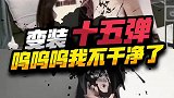 生活不易主播卖艺啊