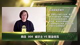 大咖连连看-贝尔领衔威尔士战船！晓静老师送红单方案