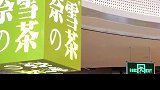 农夫山泉“白桃事件”背后隐含着怎样的焦虑？我身边的上市公司 农夫山泉福岛 财经 相信相信的力量