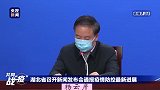 湖北副省长回应武汉市民网络求助：多种紧急措施增加床位投放