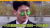 李诞 如果我有罪请用谐音梗逼疯我
