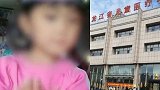 黑龙江5岁女童遭性侵或将二次手术 妇联发文谴责