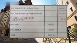 惊呆业主！一小区公共收益-74万元，倒欠物业，物业回应