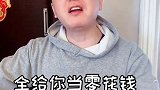 一个月就这一分钟，我忍了！