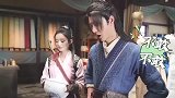 《有翡》花絮赵丽颖王一博的顺势假摔