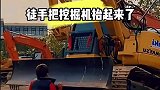 这位挖掘机师傅真有劲