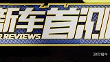 轴距吊打汉兰达，5座6座7座版任意选，捷途X95新车首测