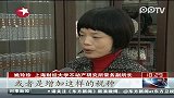 上海：“十二五”将增加住房保有阶段税 减少流通环节税赋