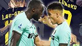 最佳搭档!卢卡库劳塔罗2019超燃混剪 国米双子星乘风波浪