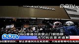 D&G香港分店禁止门前拍照 千人抗议要求道歉