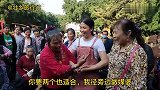 趣味山歌对唱，里雍婆做媒拉堡哥，开口谈价太搞笑了