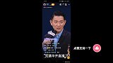 刘德华开直播了，关闭了打赏功能！