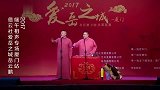 台下大喊“孙越我爱你”，岳云鹏杀人的心都有了，太搞笑
