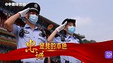 当好“红墙卫士” 建设“平安西城”