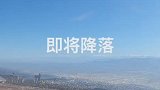 30天日本滑雪之旅，第一站长野智志贺高原烧鹅山