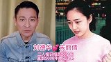 修成正果的对港星夫妻，爱情长跑了多少年，梁朝伟刘嘉玲年