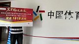 还好没放弃！浙江一男子15年坚持做一件事终于收获1618万