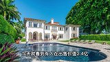 4亿豪宅，房主是只狗