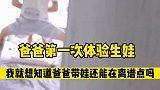 说宝宝是他生的就算了，这怎么还情景再现了？