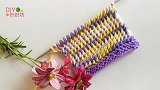 「毛线编织教程」彩色线条花纹的编织方法！