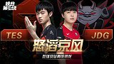 峡谷第一线18：怒滔京风，双雄对垒再征银龙