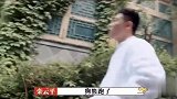 大熊栾云平入戏太深，街头卖艺拉洋车，场面太搞笑了