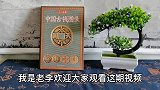 哪些特殊号码最有收藏价值