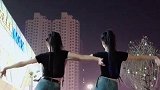 双胞胎姐妹室外尬舞，穿成这样看着就冷，配乐正符号小姐姐心情吧