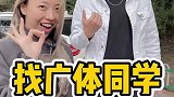 原来在体院找男朋友这么简单？！