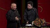 郭德纲于谦经典相声：《拍电影》