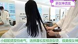 小姐姐烫发怕老气，选择蓬松发根造型烫，很美很女神
