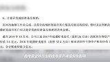 獐子岛又爆雷这次全死了 股民:骗我可以 注意次数