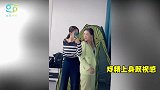 活宝姐妹！沈梦辰应采儿玩闪电穿棱，辣妈应采儿着露脐装大秀细腰
