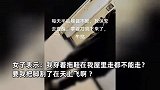 男子投诉楼上半夜噪音大，女子提刀下楼理论-我把脚割了在天上飞啊‬？