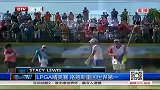 高尔夫-14年-LPGA精英赛 路易斯重回世界第一-新闻